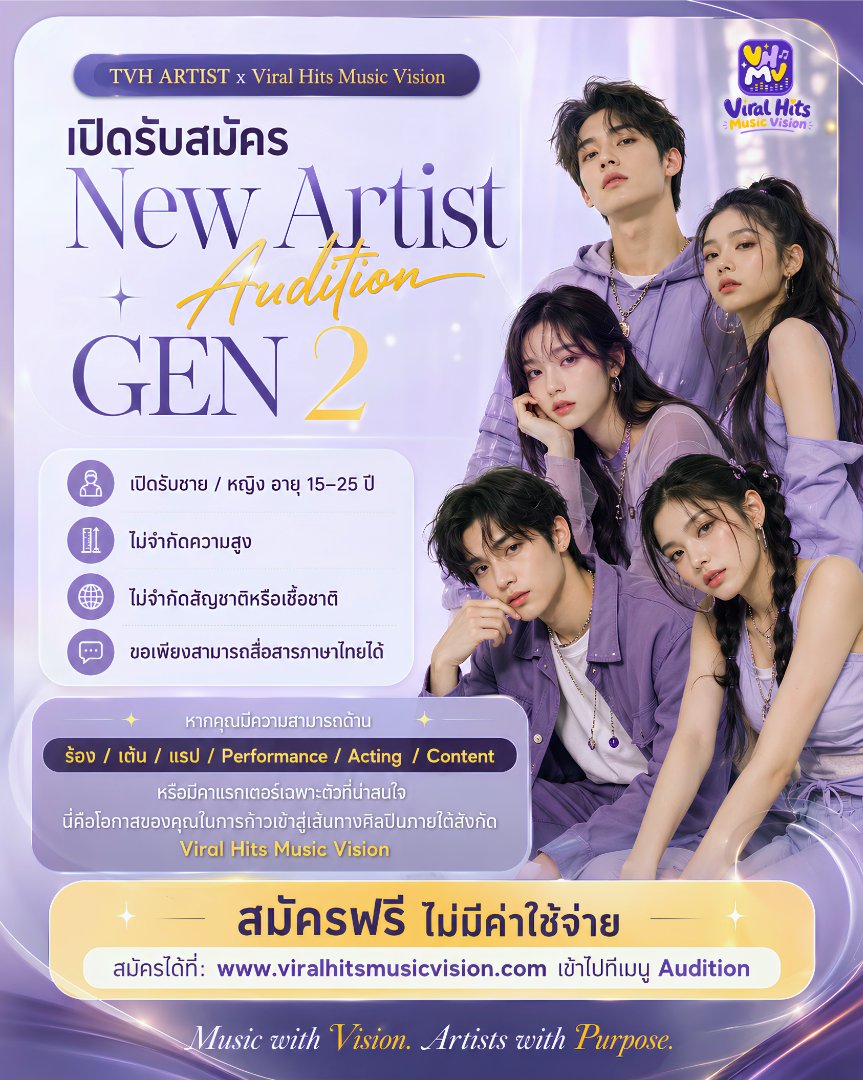 New Artist Audition GEN 2